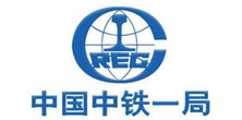 深圳市大通建設發展有限公司鋼結構圍擋生產廠家合作企業-中國中鐵一局